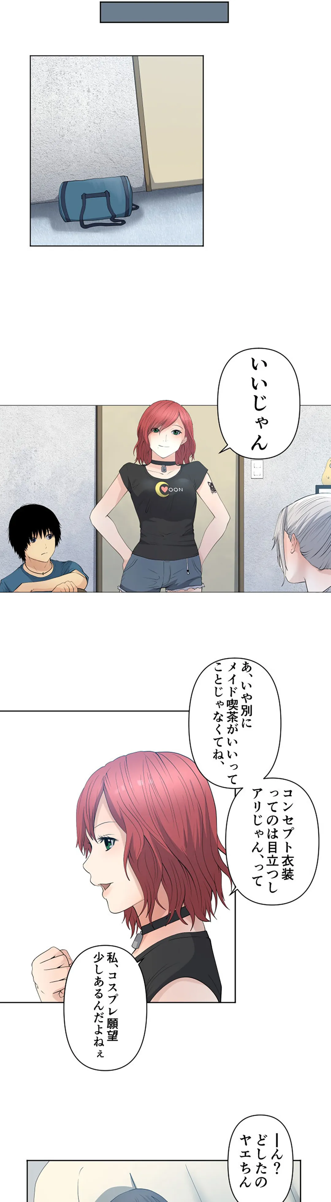 彼女たちは抑えられない！【連載】 第63話 - Trang 11
