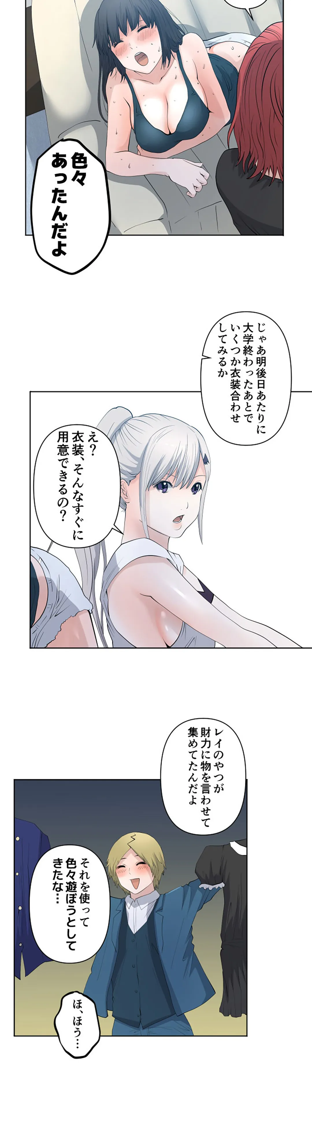 彼女たちは抑えられない！【連載】 第63話 - Trang 12