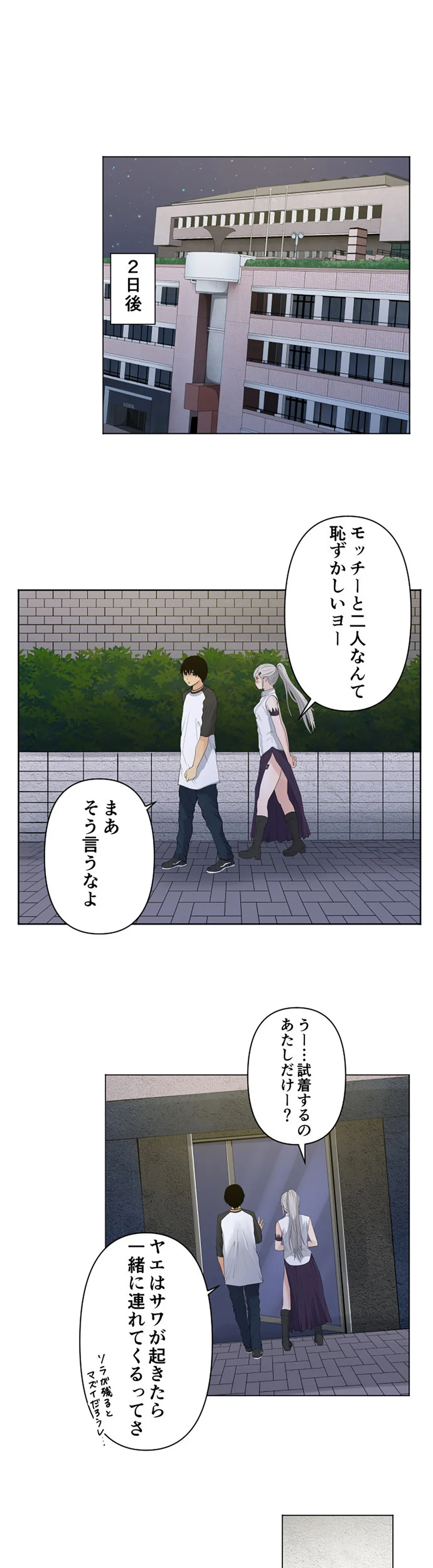 彼女たちは抑えられない！【連載】 第63話 - Trang 13