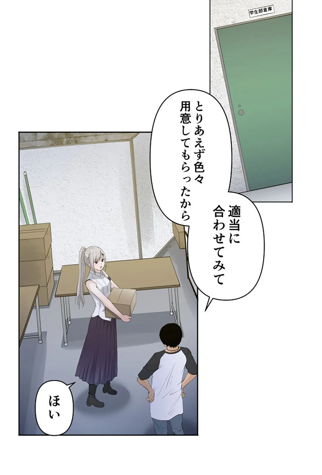 彼女たちは抑えられない！【連載】 第63話 - Trang 14