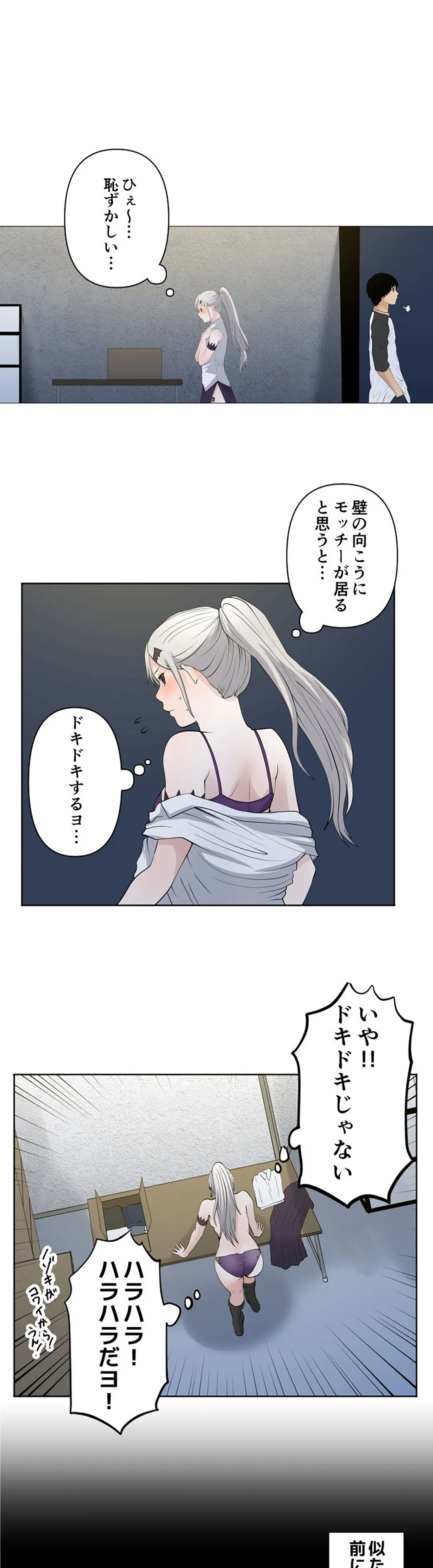 彼女たちは抑えられない！【連載】 第63話 - Trang 15