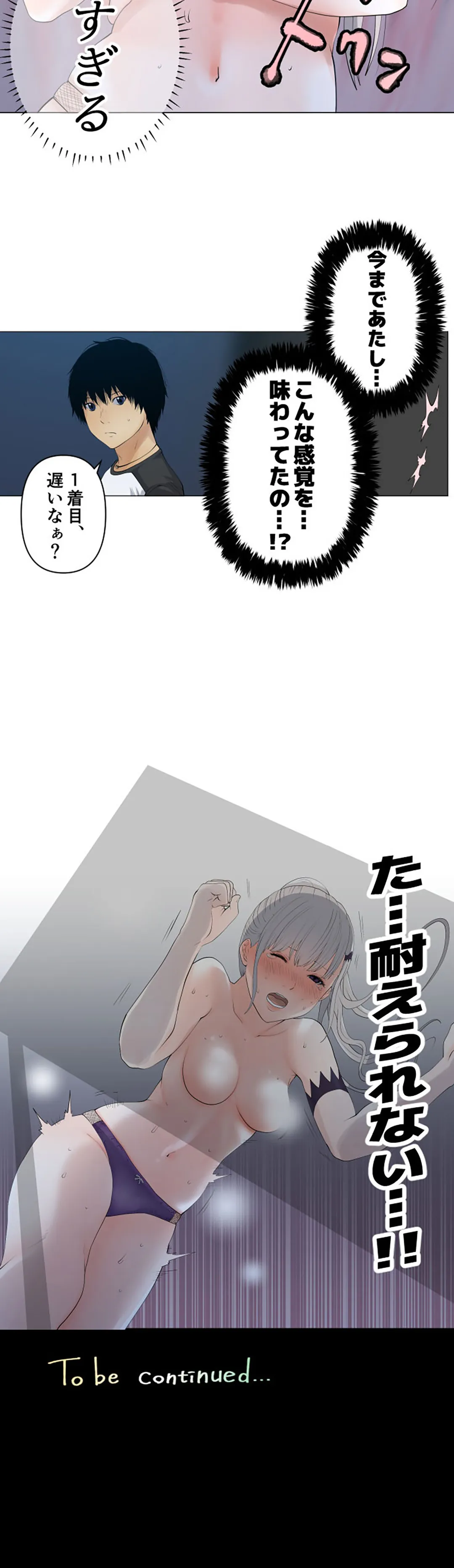 彼女たちは抑えられない！【連載】 第63話 - Trang 18