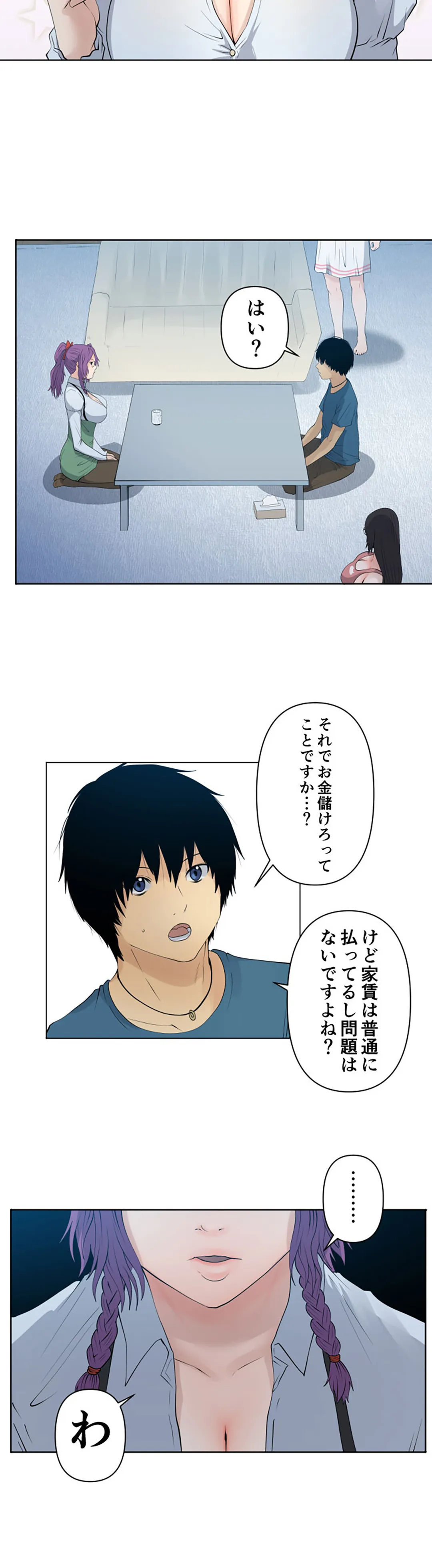 彼女たちは抑えられない！【連載】 第63話 - Trang 4