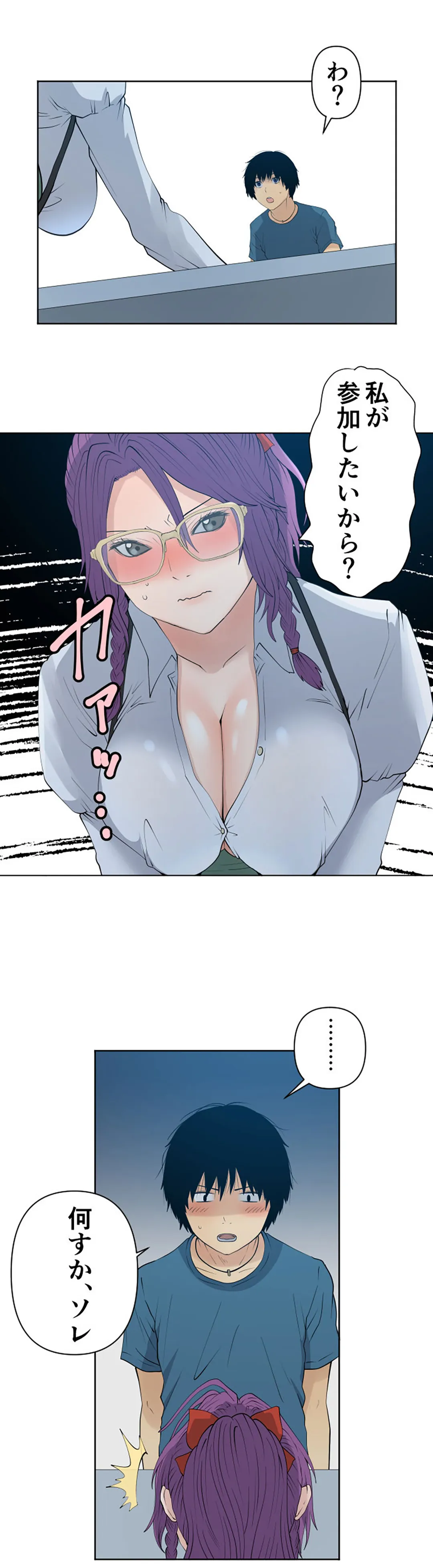 彼女たちは抑えられない！【連載】 第63話 - Trang 5