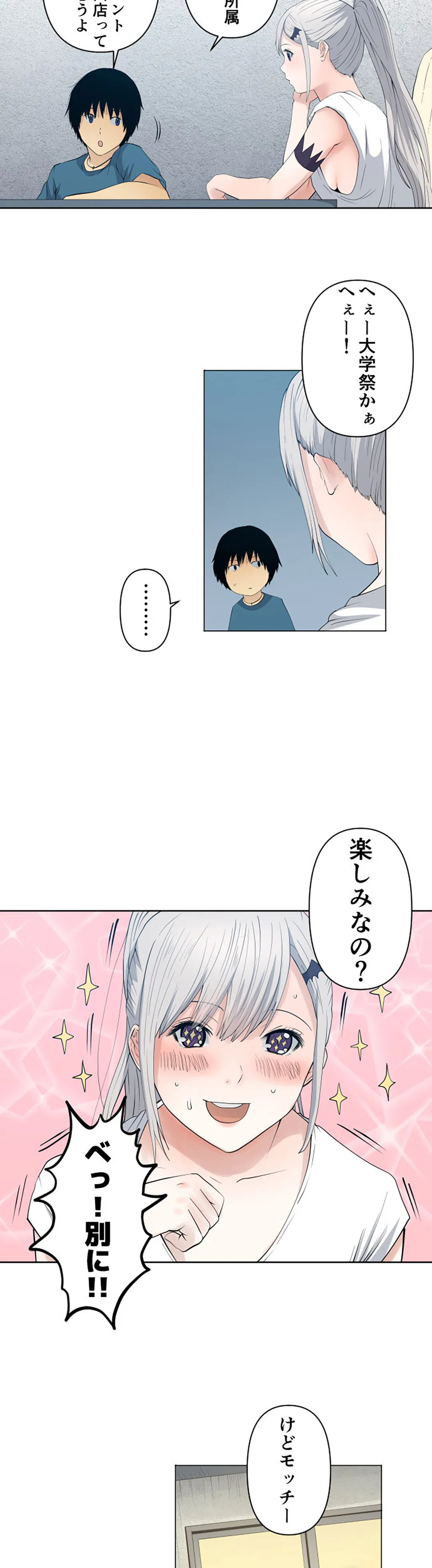 彼女たちは抑えられない！【連載】 第63話 - Trang 9