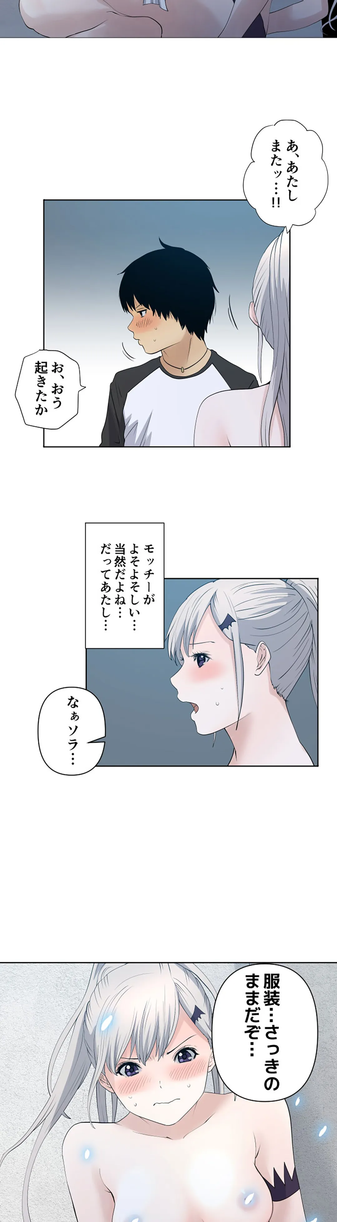 彼女たちは抑えられない！【連載】 第65話 - Trang 2