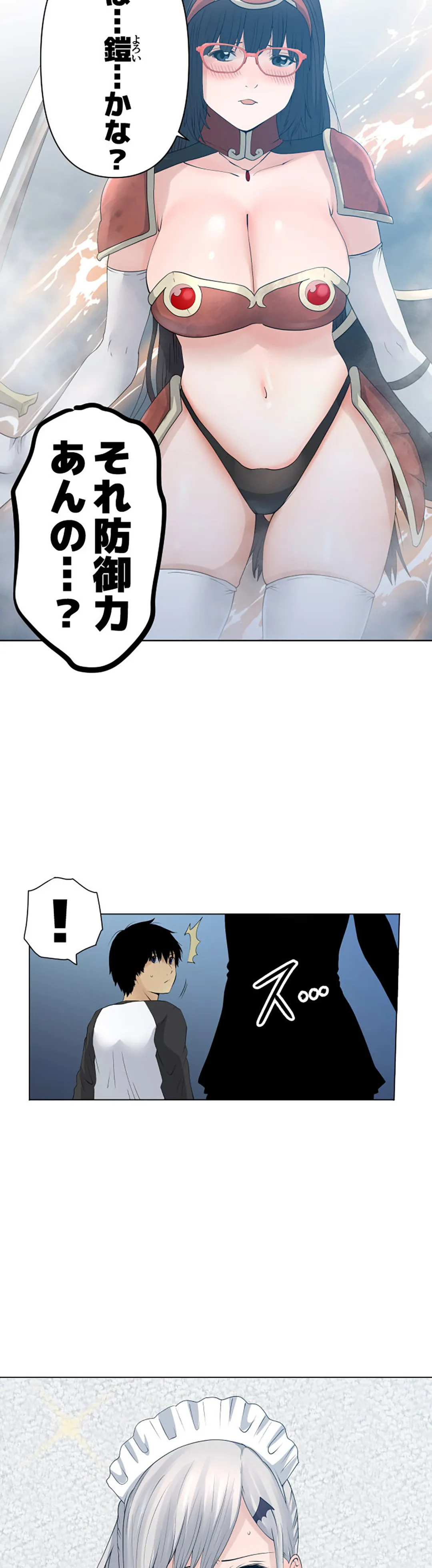 彼女たちは抑えられない！【連載】 第65話 - Trang 11