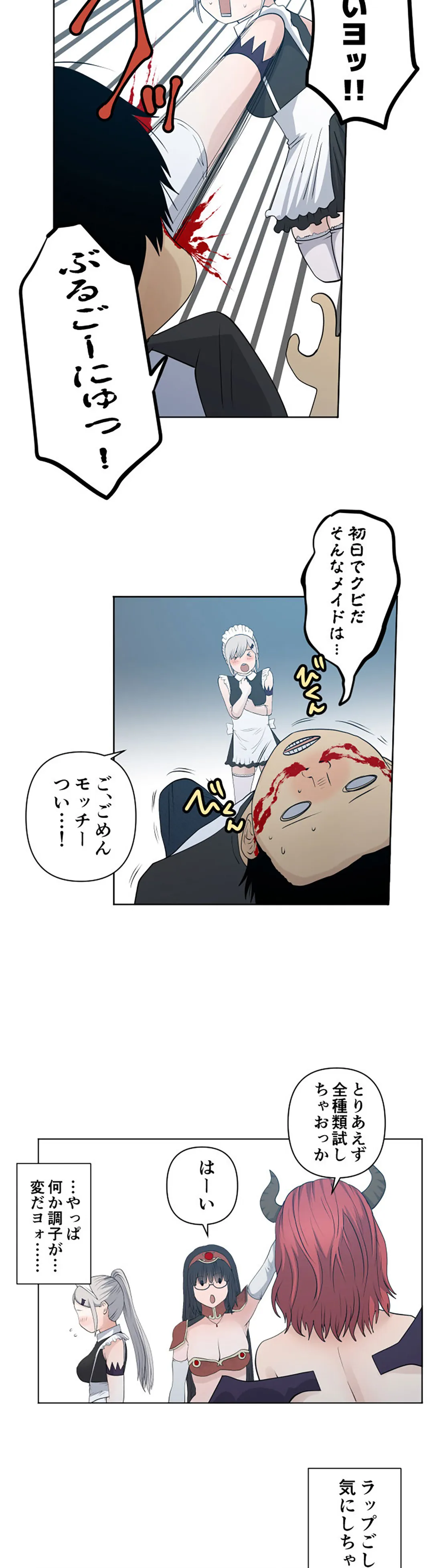 彼女たちは抑えられない！【連載】 第65話 - Trang 13