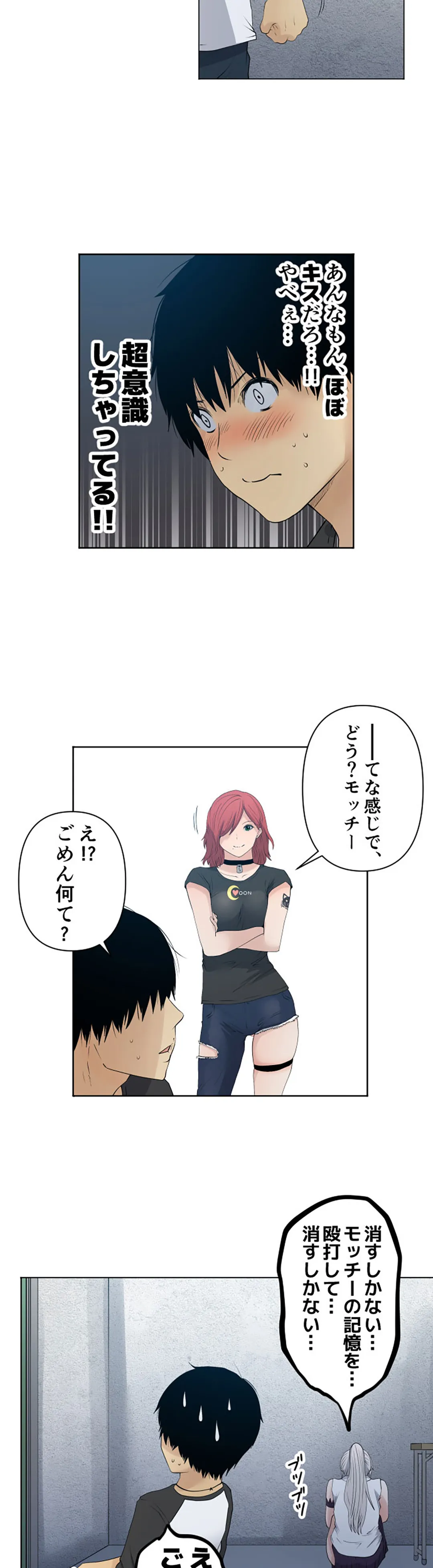 彼女たちは抑えられない！【連載】 第65話 - Trang 5