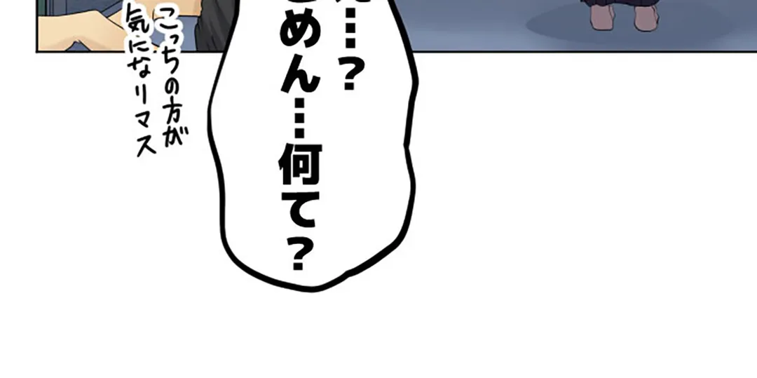彼女たちは抑えられない！【連載】 第65話 - Trang 6
