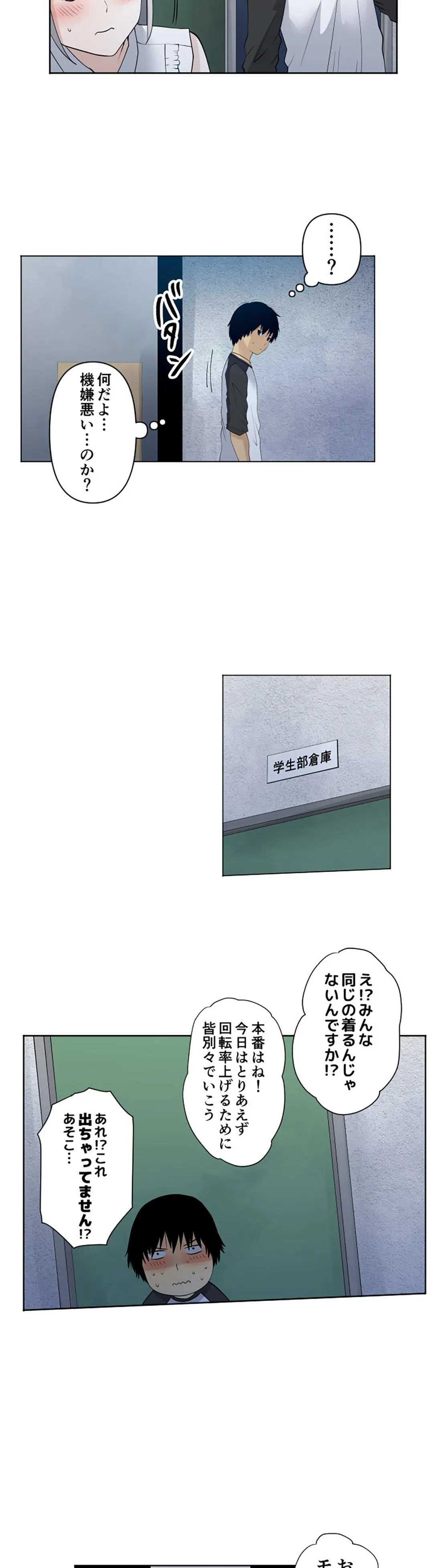 彼女たちは抑えられない！【連載】 第65話 - Trang 9