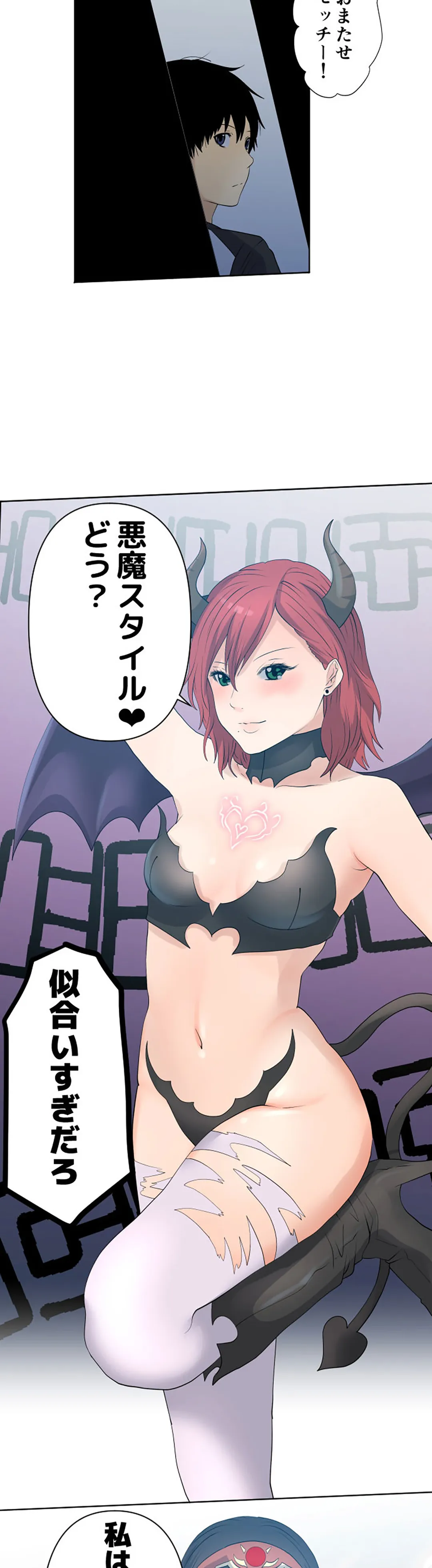 彼女たちは抑えられない！【連載】 第65話 - Trang 10