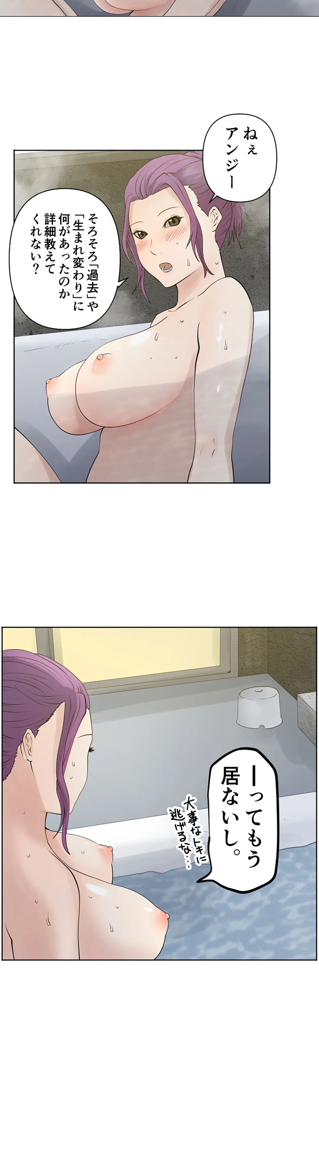 彼女たちは抑えられない！【連載】 第66話 - Trang 3