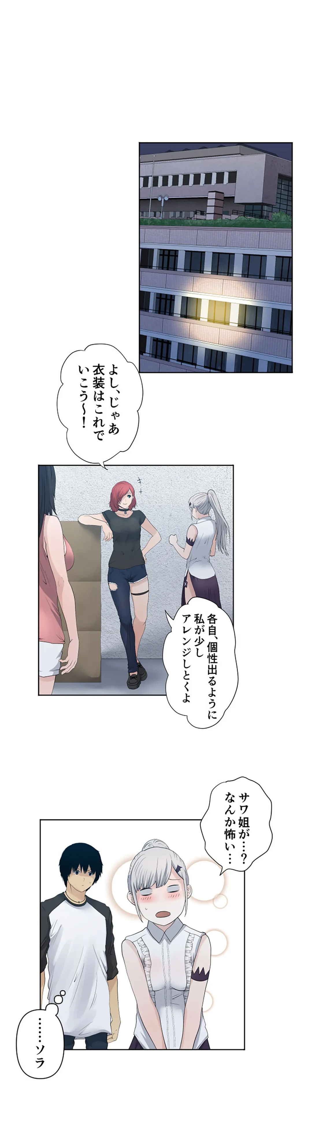 彼女たちは抑えられない！【連載】 第66話 - Trang 4