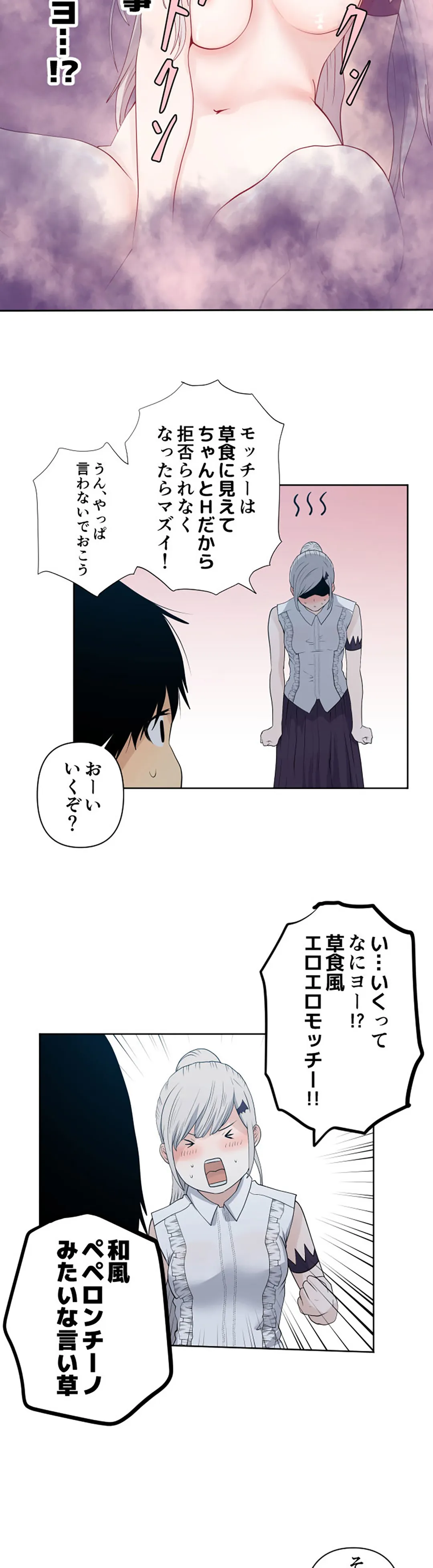 彼女たちは抑えられない！【連載】 第66話 - Trang 8