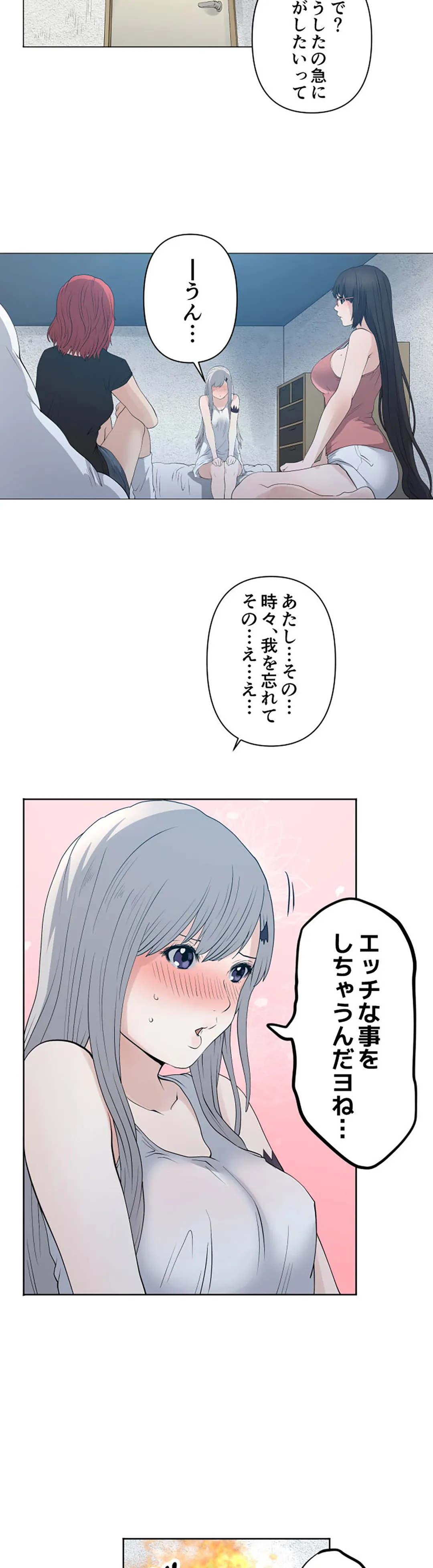 彼女たちは抑えられない！【連載】 第66話 - Trang 10