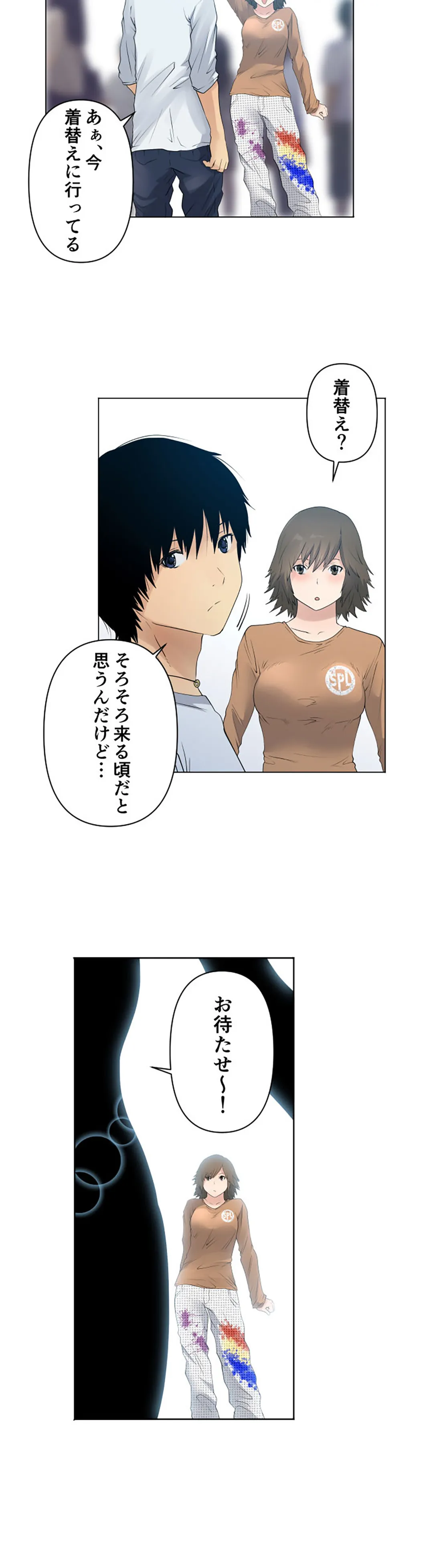 彼女たちは抑えられない！【連載】 第67話 - Trang 2