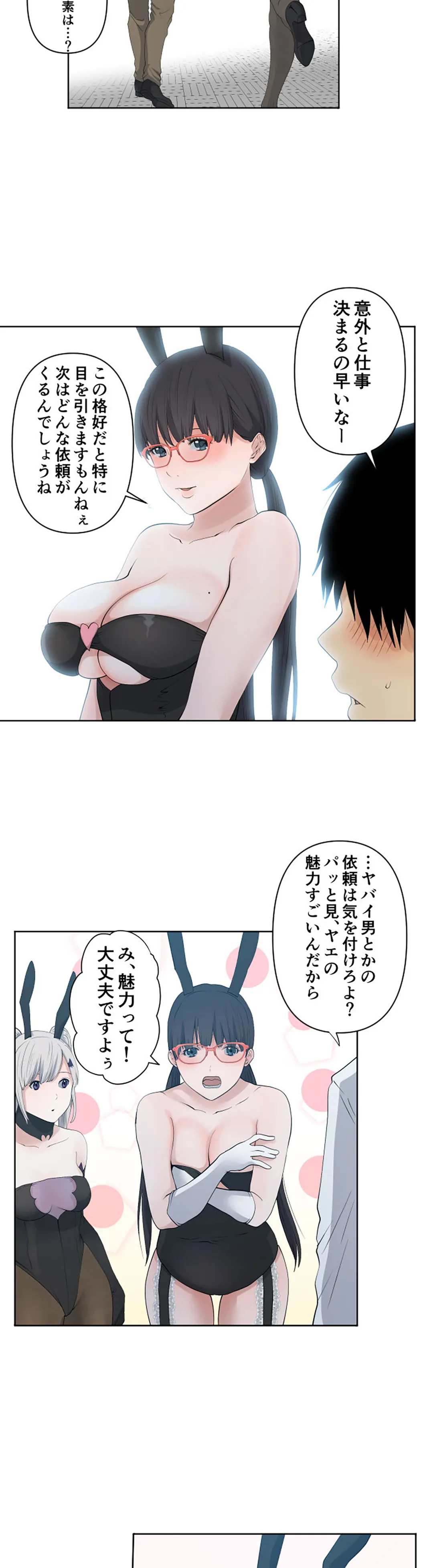 彼女たちは抑えられない！【連載】 第67話 - Trang 11