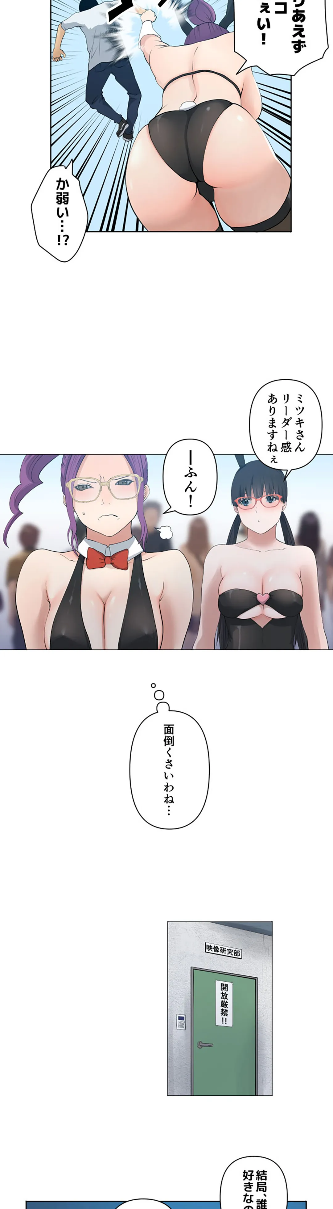 彼女たちは抑えられない！【連載】 第67話 - Trang 14
