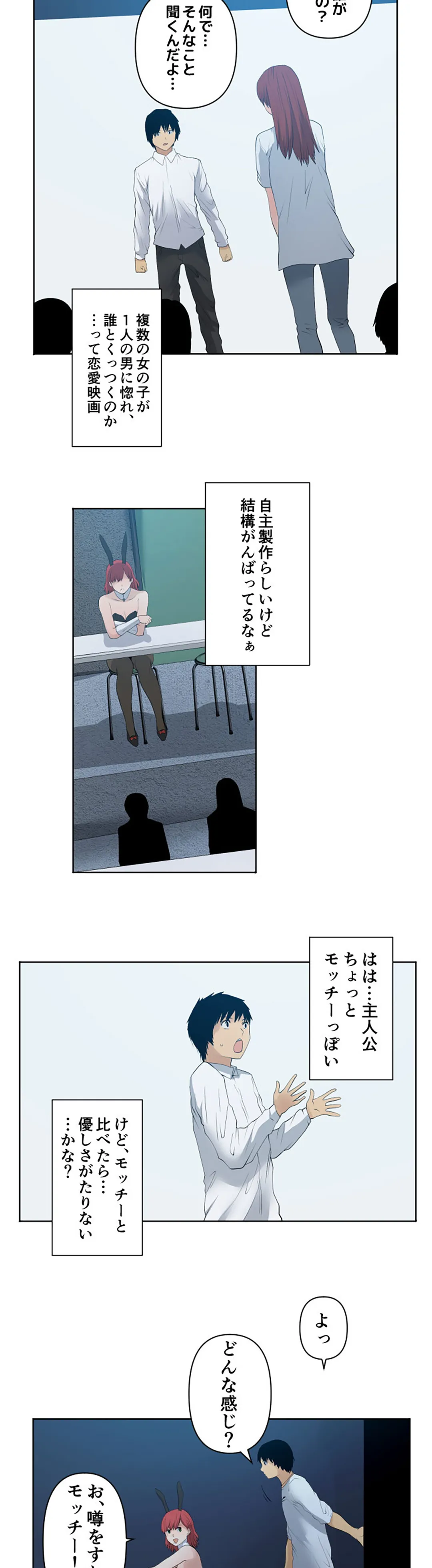 彼女たちは抑えられない！【連載】 第67話 - Trang 15