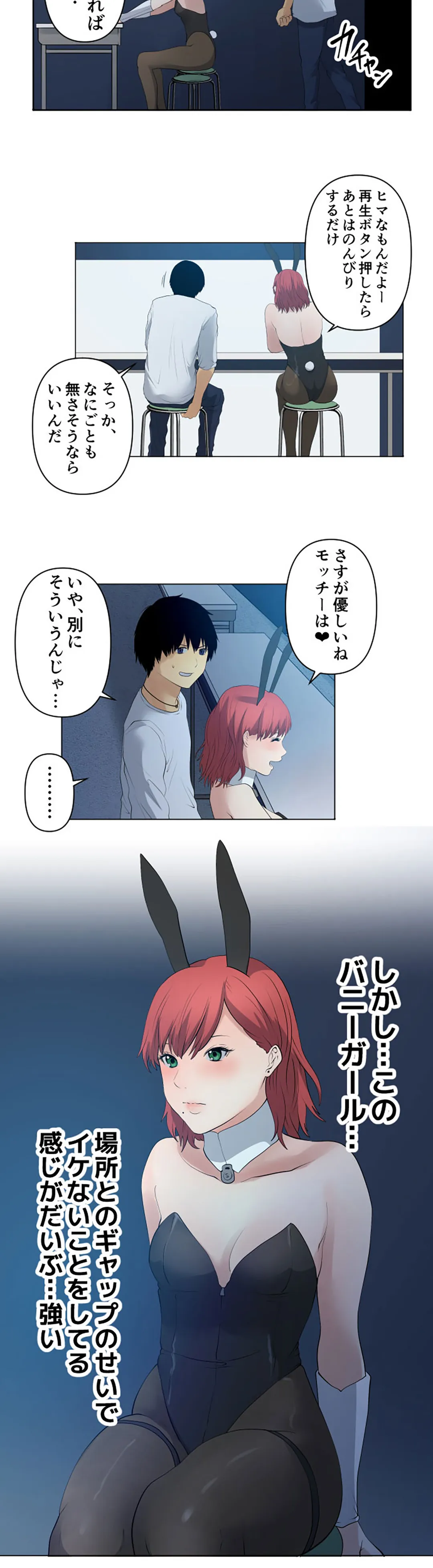 彼女たちは抑えられない！【連載】 第67話 - Trang 16