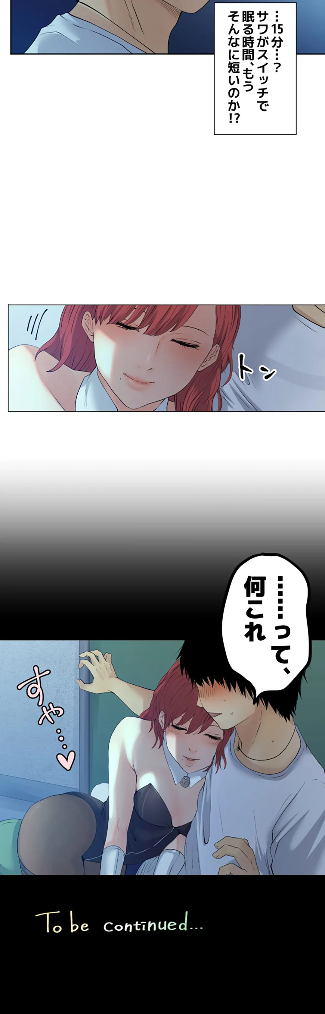 彼女たちは抑えられない！【連載】 第67話 - Trang 18