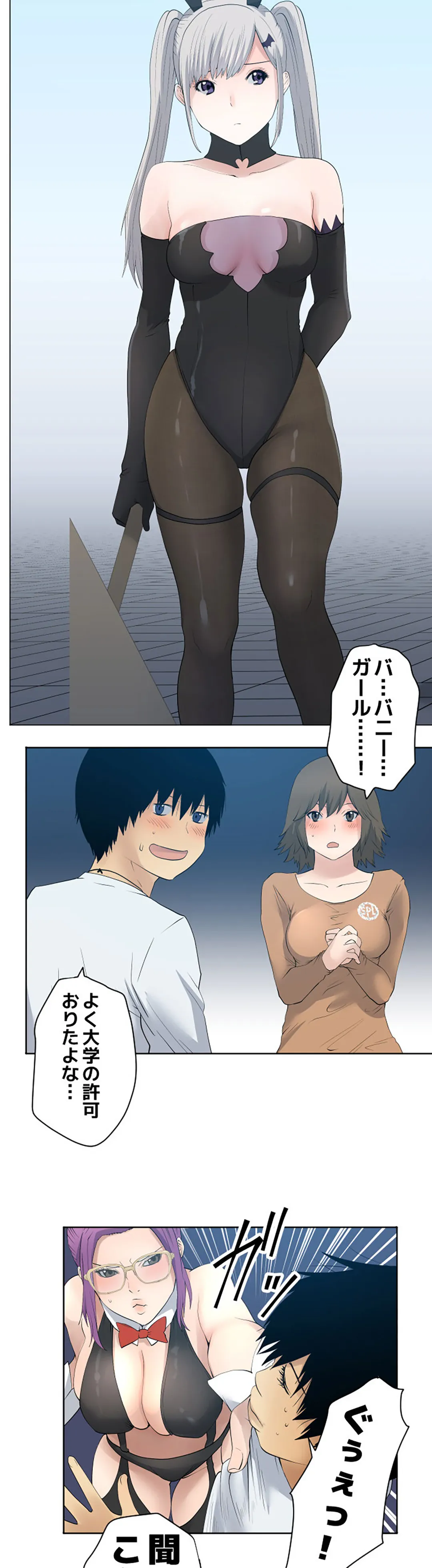 彼女たちは抑えられない！【連載】 第67話 - Trang 5