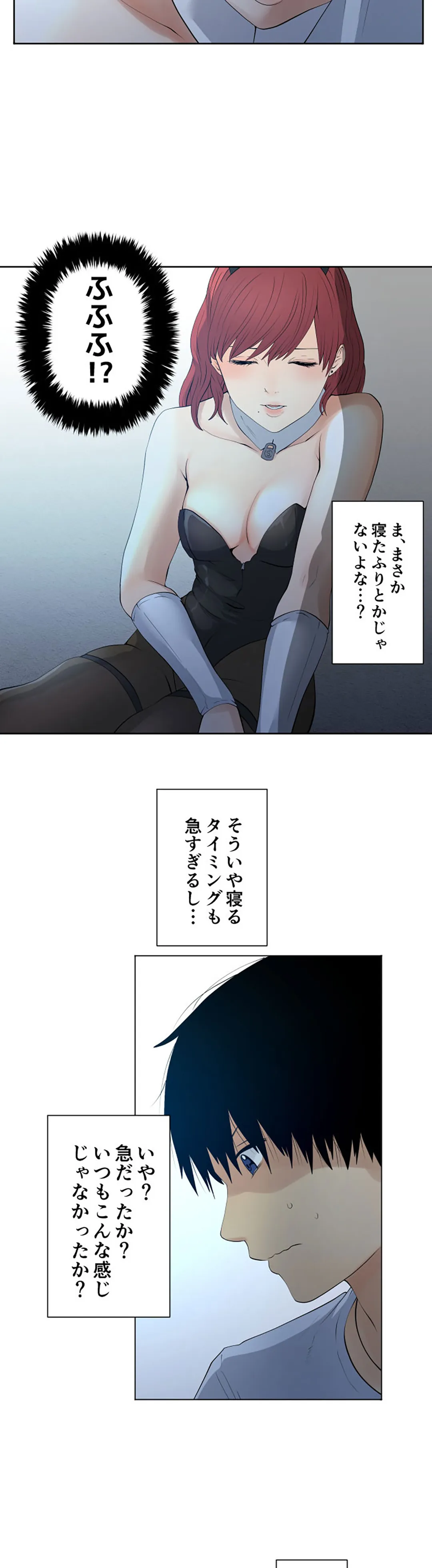 彼女たちは抑えられない！【連載】 第68話 - Trang 2