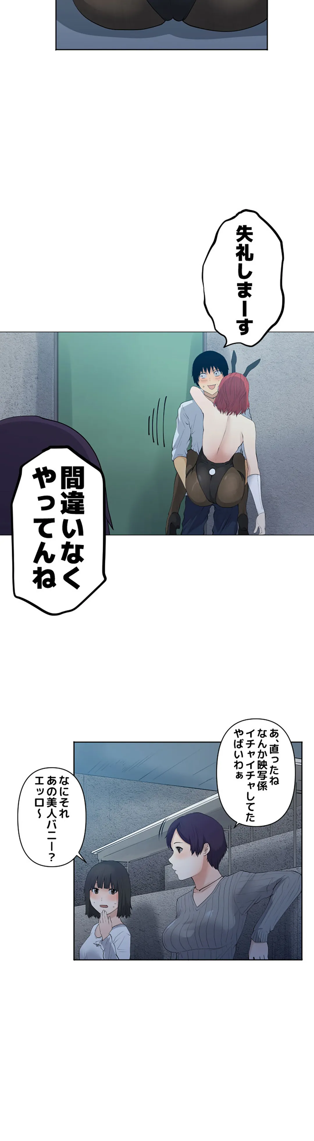 彼女たちは抑えられない！【連載】 第68話 - Trang 11