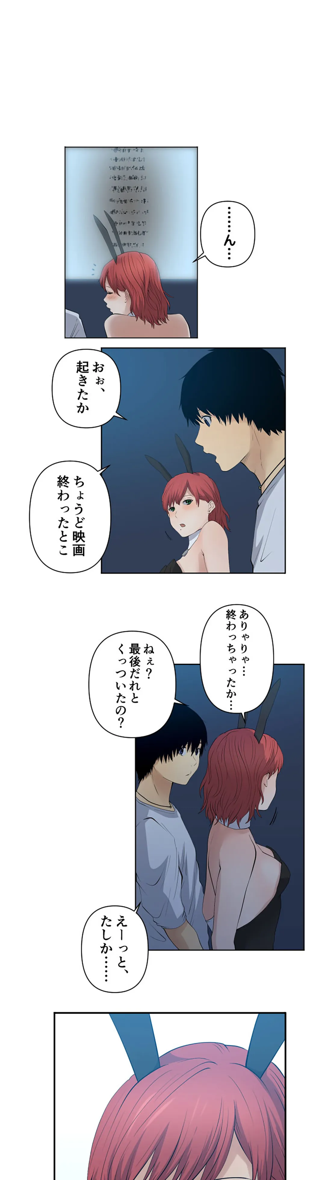 彼女たちは抑えられない！【連載】 第68話 - Trang 12