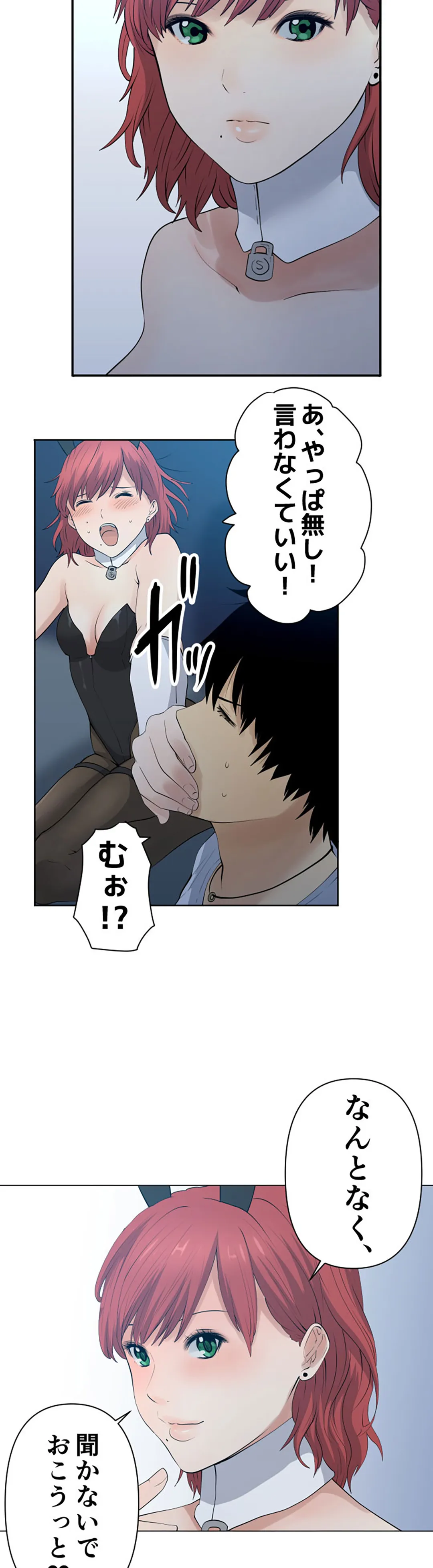 彼女たちは抑えられない！【連載】 第68話 - Trang 13
