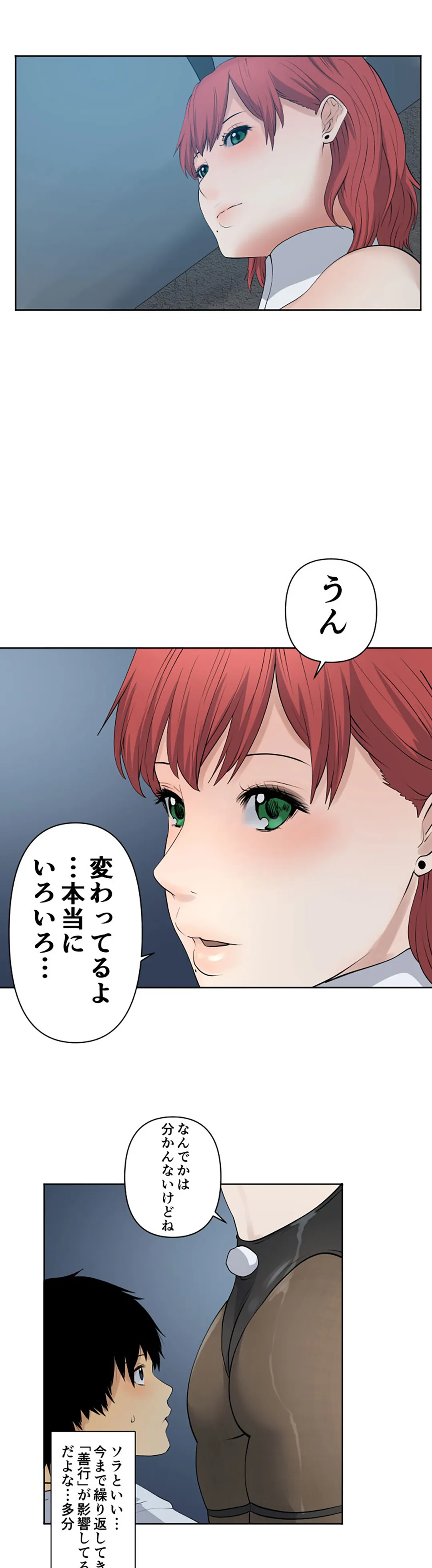 彼女たちは抑えられない！【連載】 第68話 - Trang 15