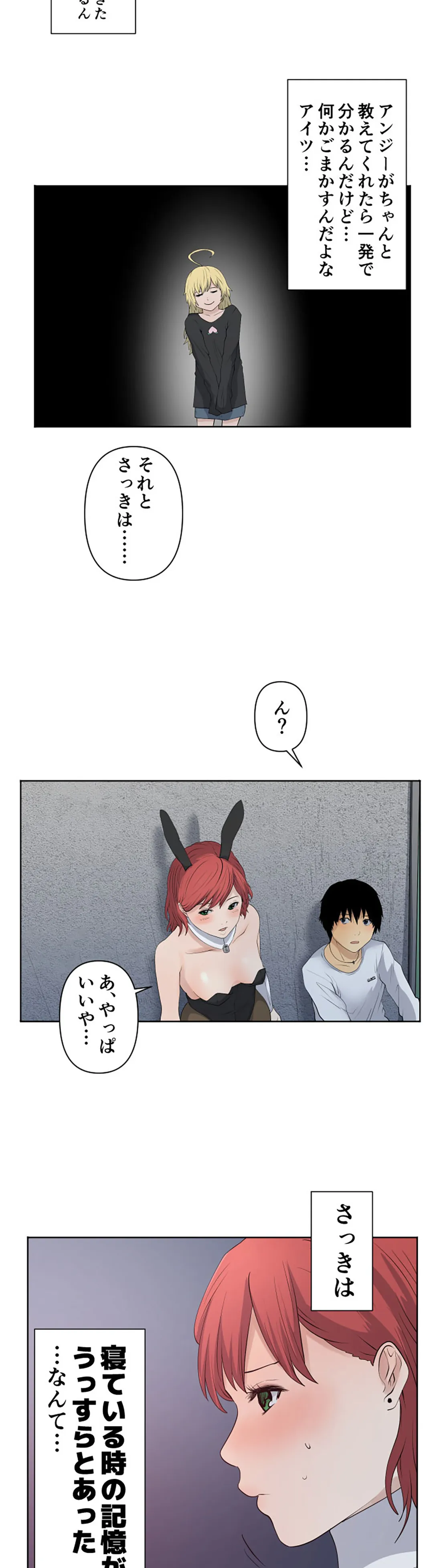 彼女たちは抑えられない！【連載】 第68話 - Trang 16