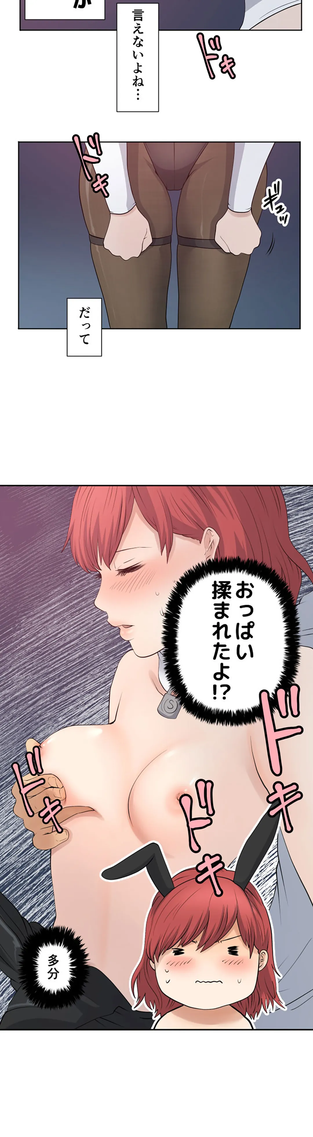 彼女たちは抑えられない！【連載】 第68話 - Trang 17