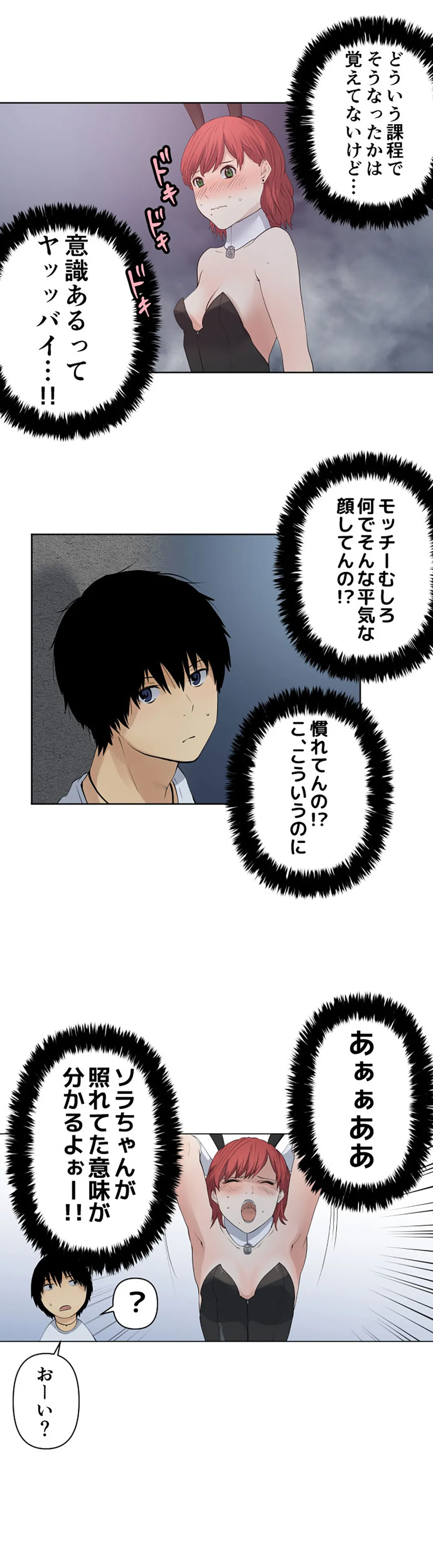 彼女たちは抑えられない！【連載】 第68話 - Trang 18