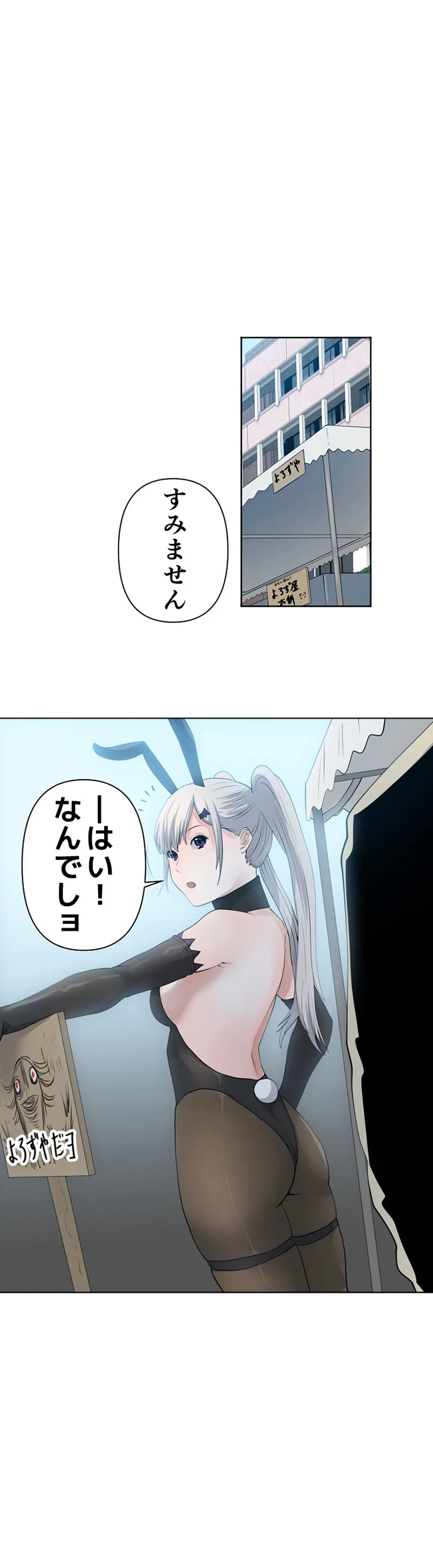 彼女たちは抑えられない！【連載】 第68話 - Trang 19