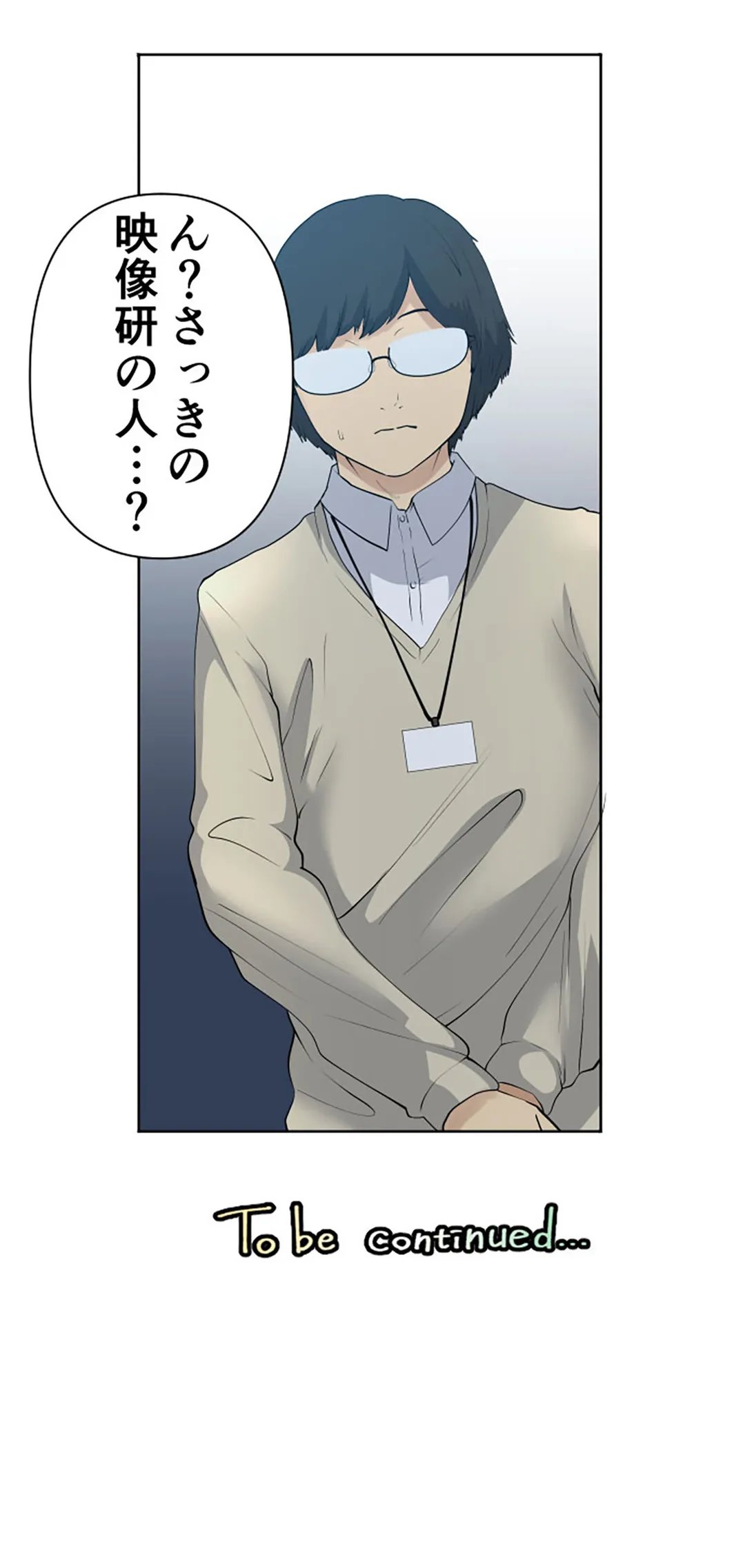 彼女たちは抑えられない！【連載】 第68話 - Trang 20