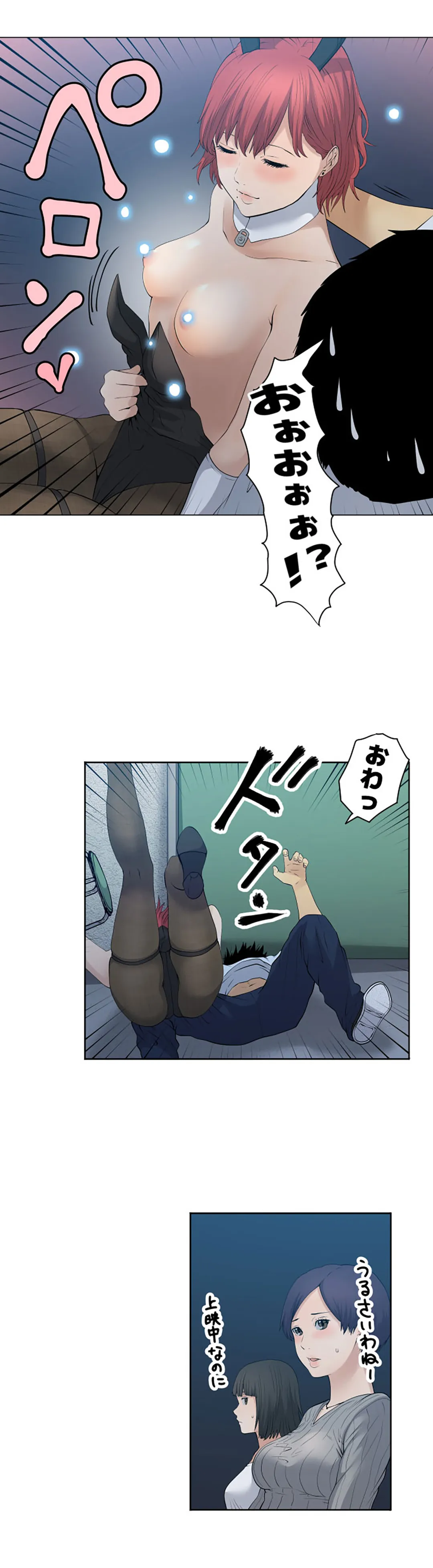 彼女たちは抑えられない！【連載】 第68話 - Trang 4