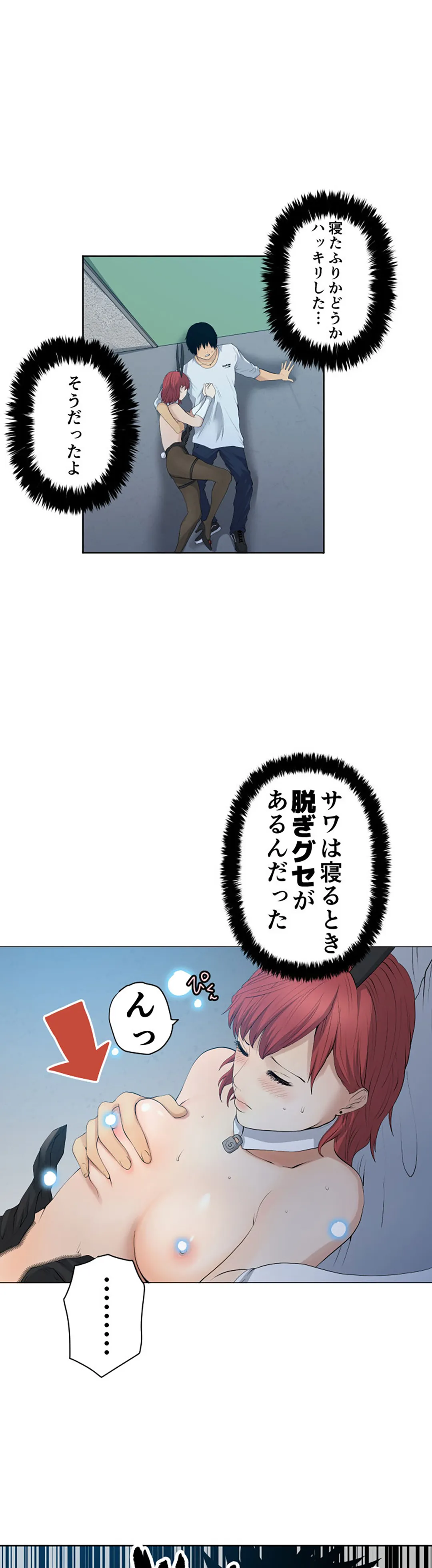 彼女たちは抑えられない！【連載】 第68話 - Trang 5