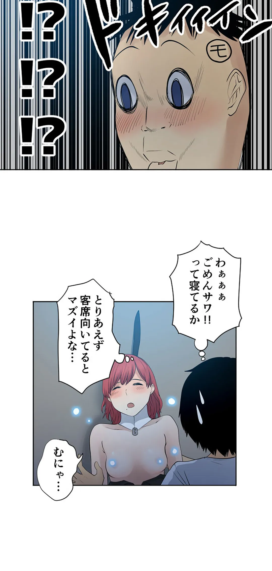 彼女たちは抑えられない！【連載】 第68話 - Trang 6