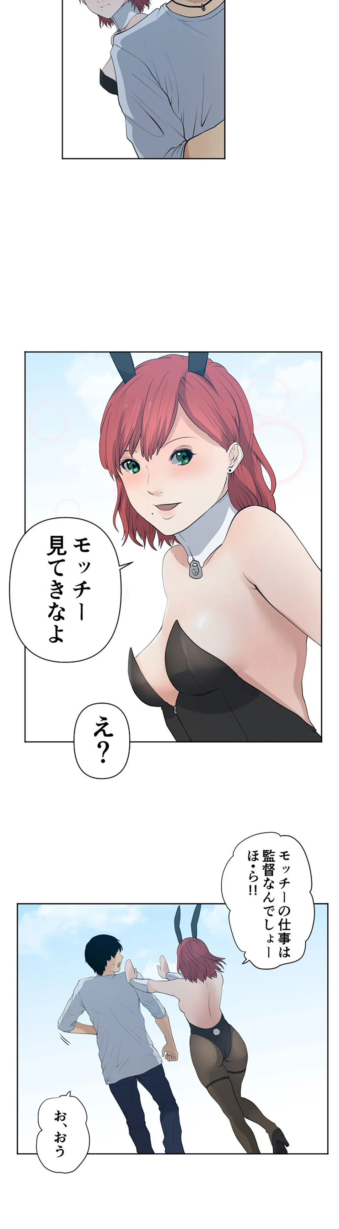 彼女たちは抑えられない！【連載】 第69話 - Trang 11