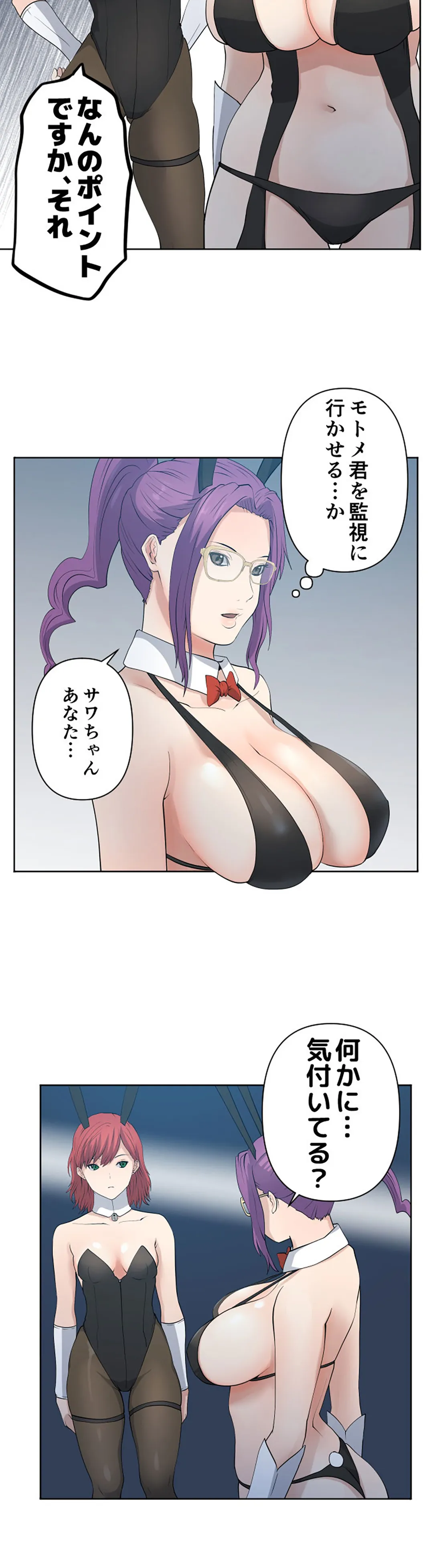 彼女たちは抑えられない！【連載】 第69話 - Trang 13
