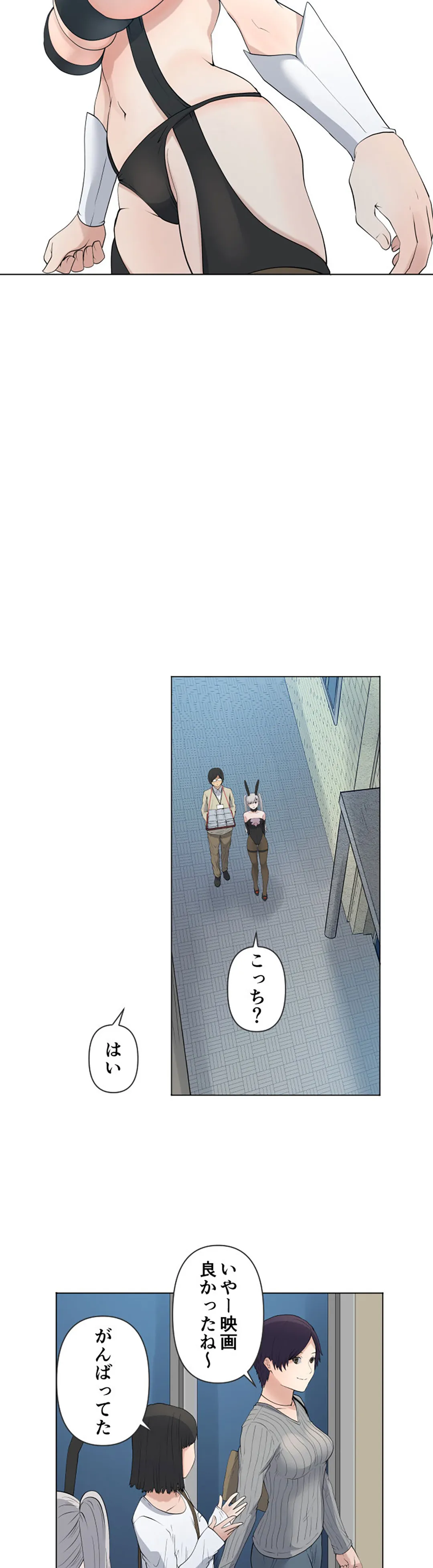 彼女たちは抑えられない！【連載】 第69話 - Trang 5