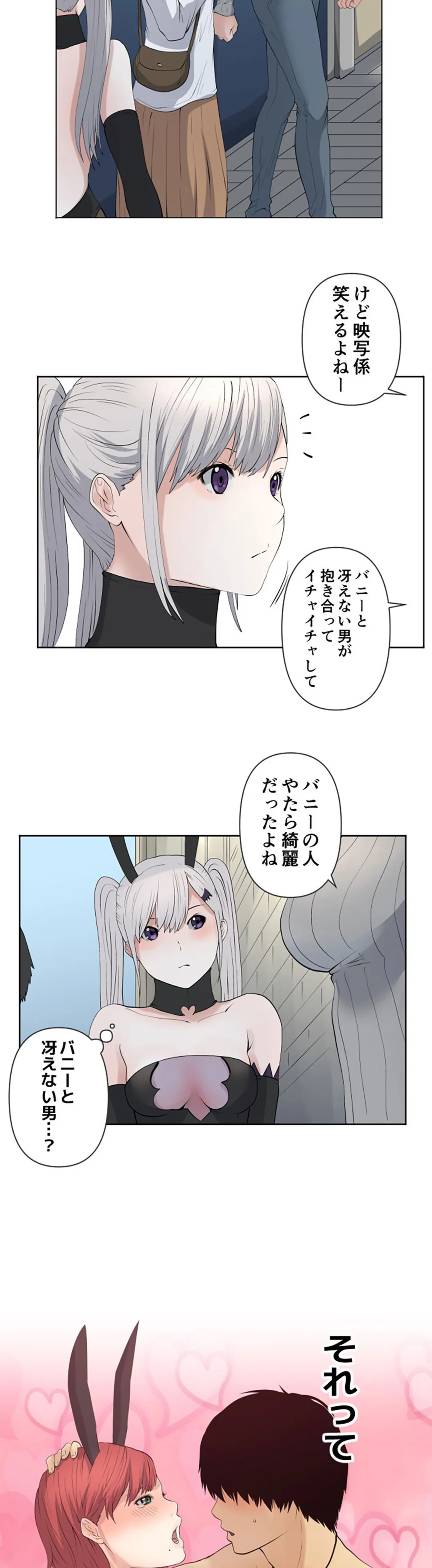 彼女たちは抑えられない！【連載】 第69話 - Trang 6