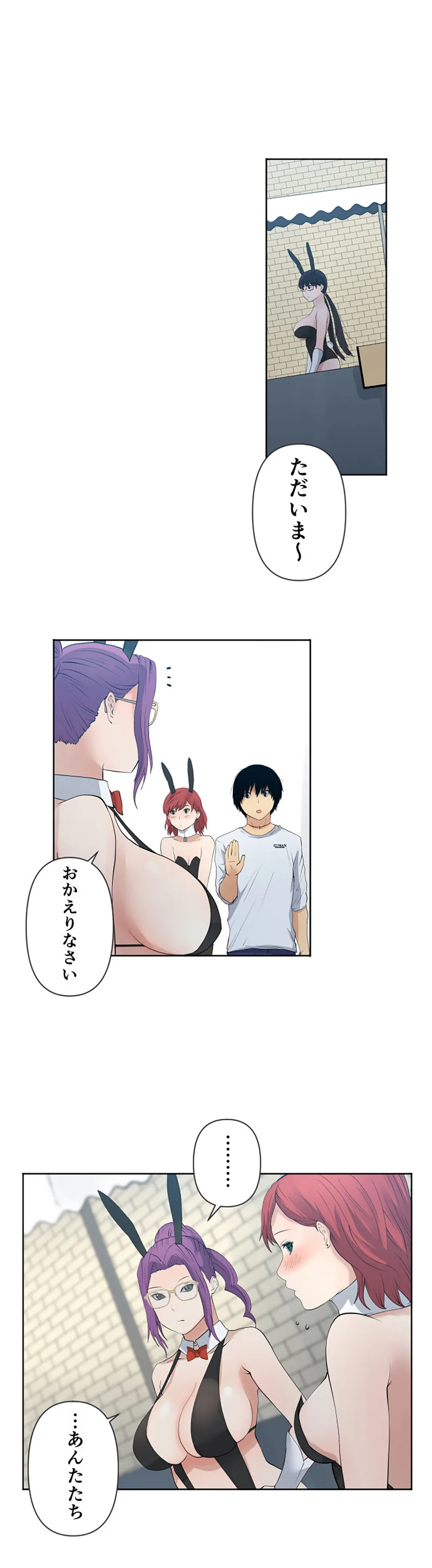 彼女たちは抑えられない！【連載】 第69話 - Trang 8