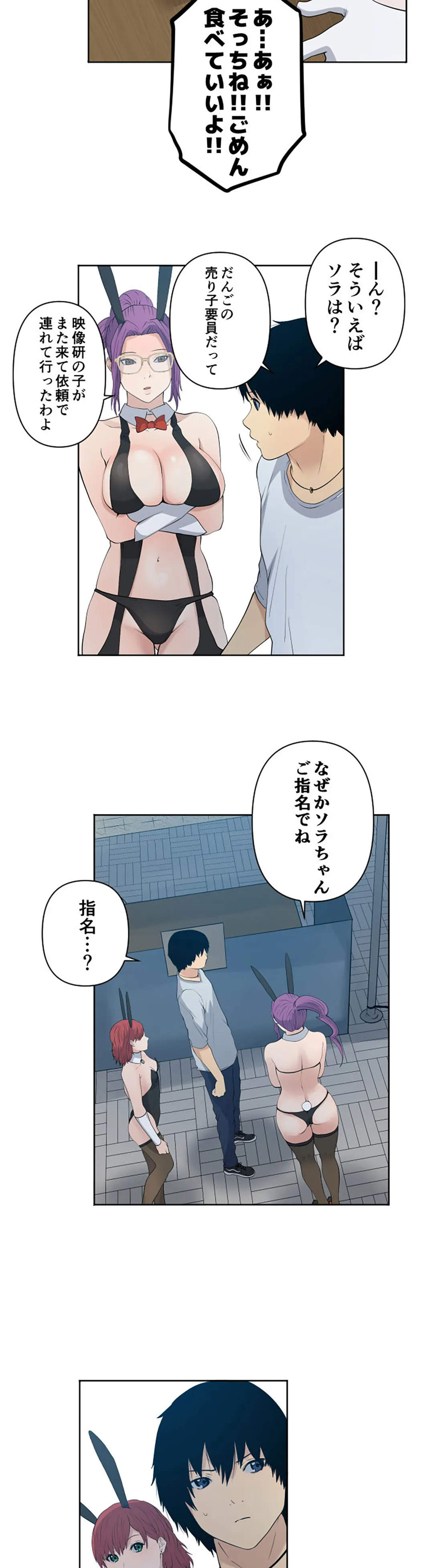 彼女たちは抑えられない！【連載】 第69話 - Trang 10