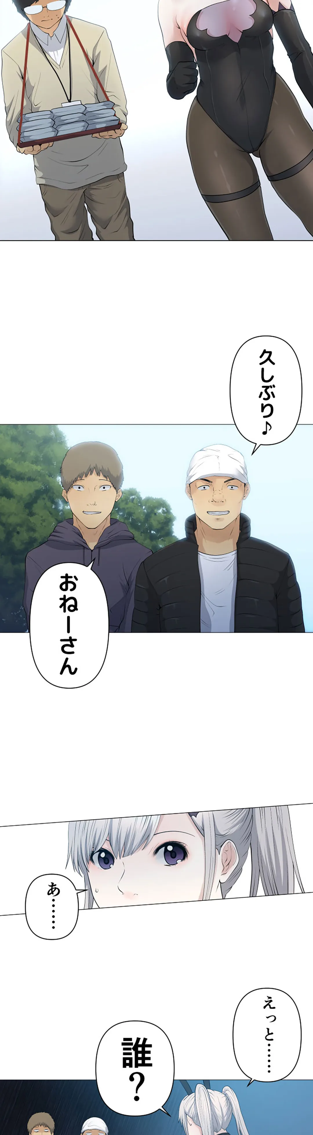 彼女たちは抑えられない！【連載】 第70話 - Trang 2
