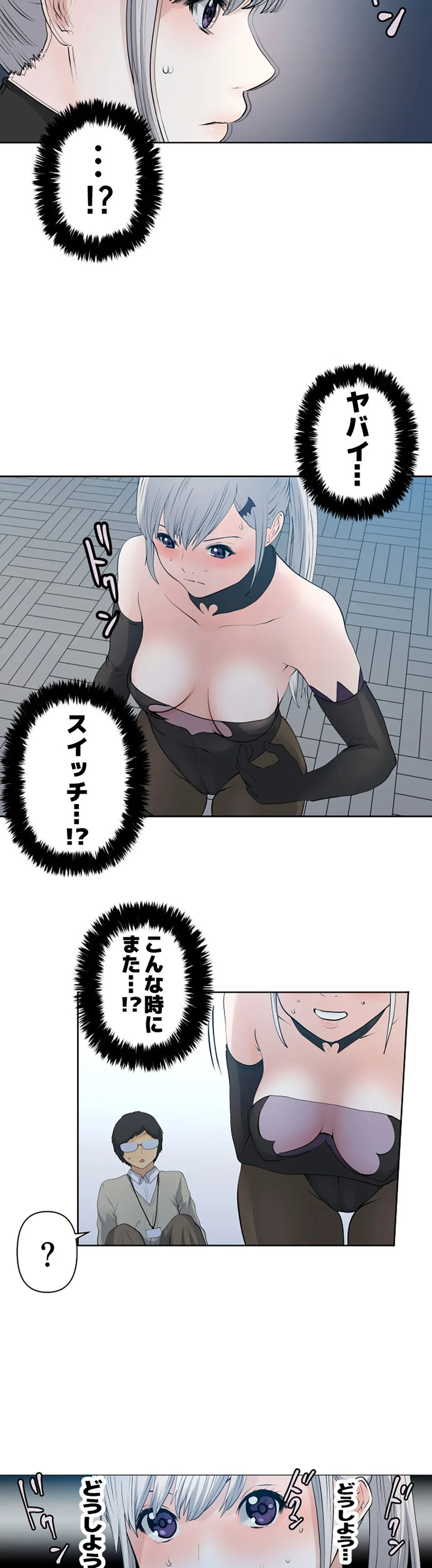 彼女たちは抑えられない！【連載】 第70話 - Trang 11