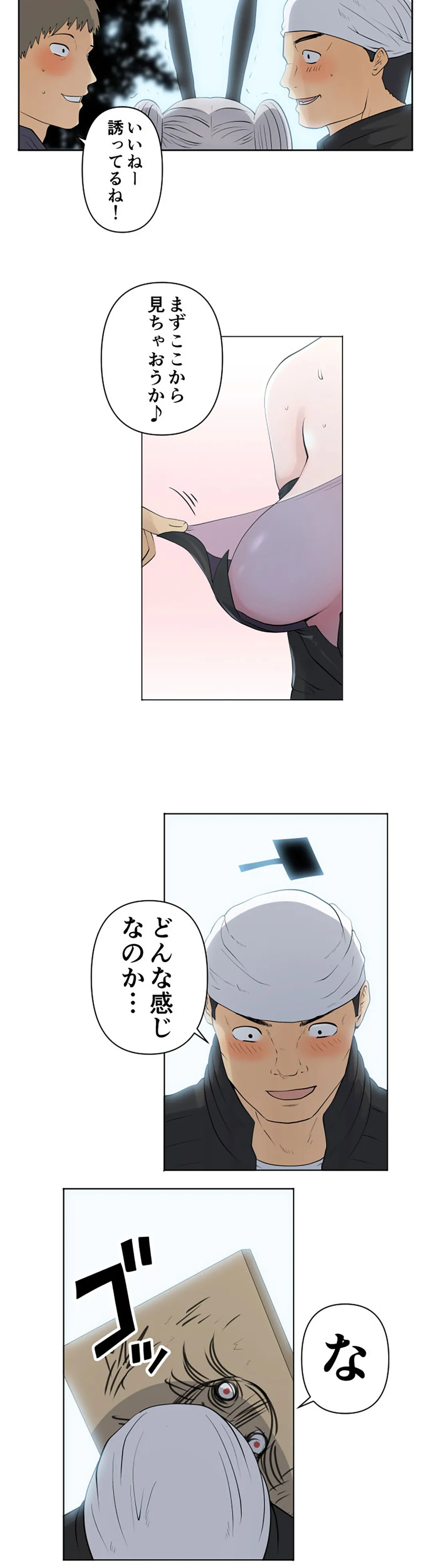 彼女たちは抑えられない！【連載】 第70話 - Trang 14