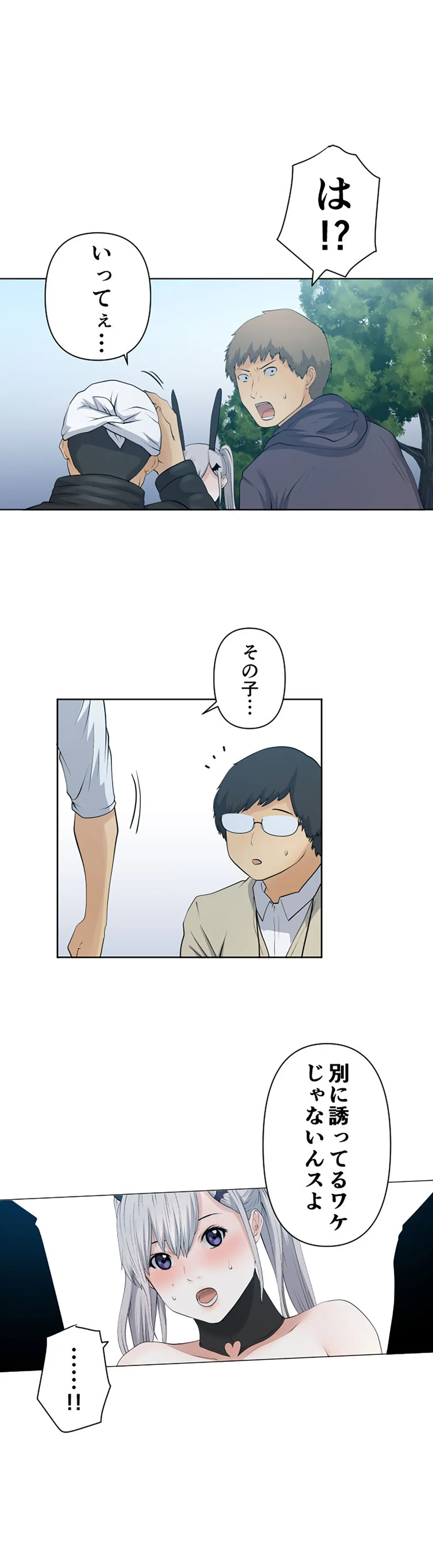 彼女たちは抑えられない！【連載】 第70話 - Trang 15